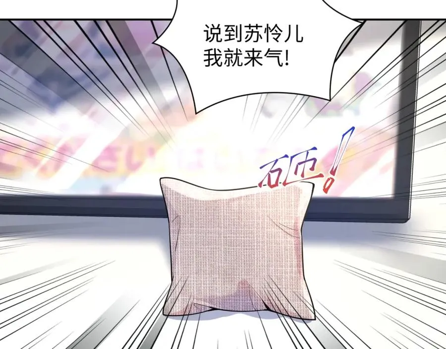 第16话 财运来了怎么也挡不了 第54页