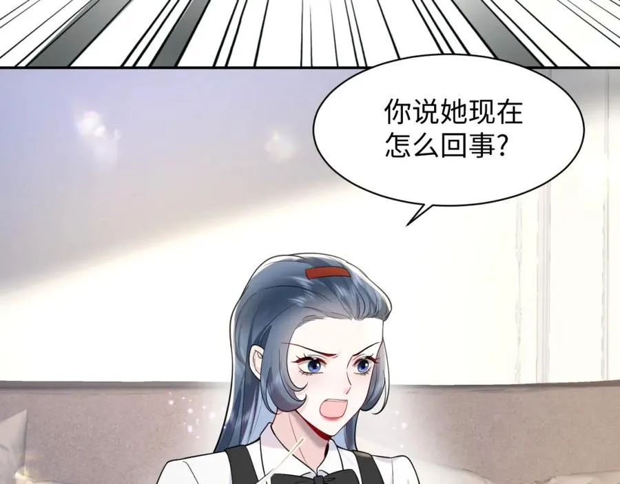 第16话 财运来了怎么也挡不了 第55页