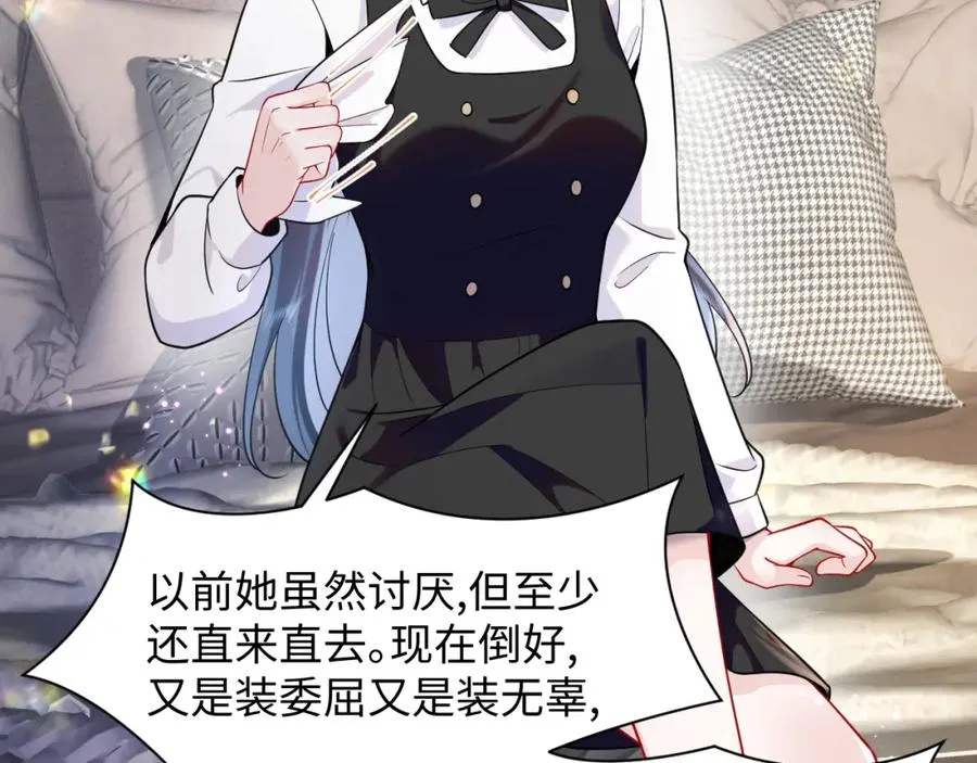 第16话 财运来了怎么也挡不了 第56页