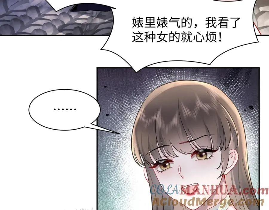 第16话 财运来了怎么也挡不了 第57页