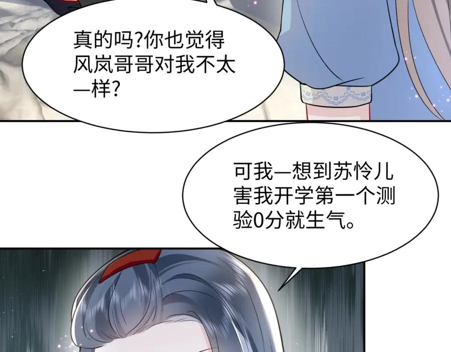 第16话 财运来了怎么也挡不了 第60页