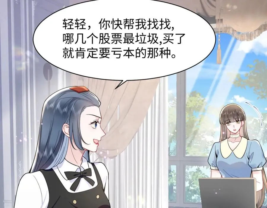 第16话 财运来了怎么也挡不了 第62页