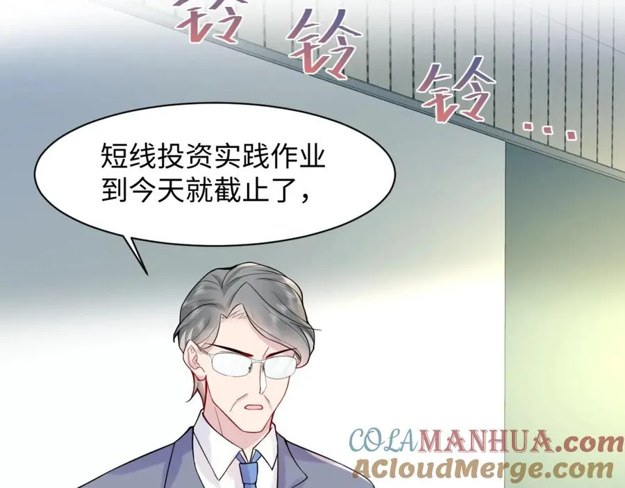 第16话 财运来了怎么也挡不了 第69页
