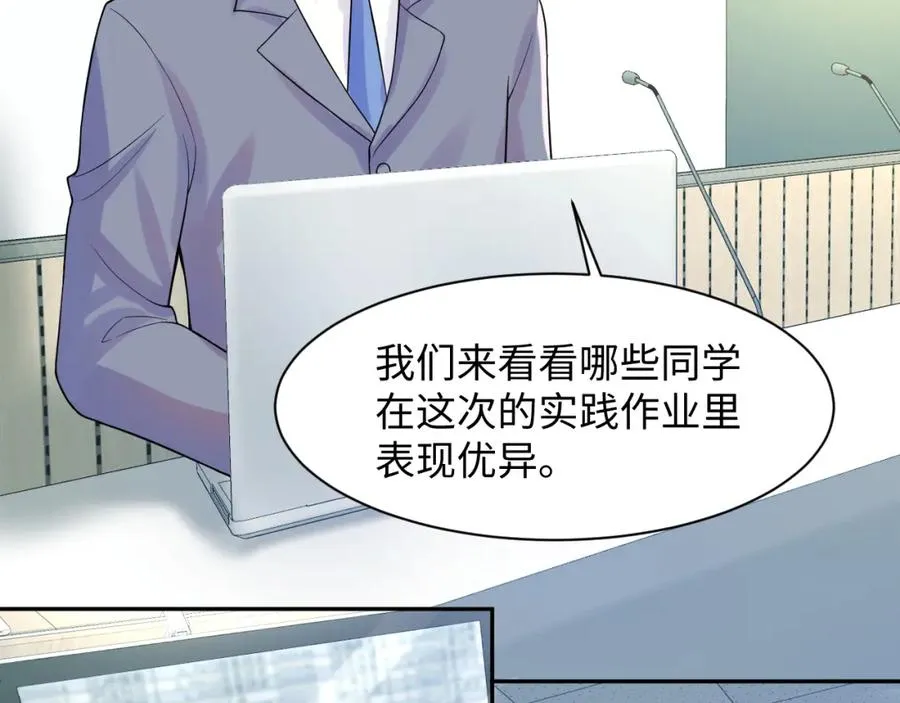 第16话 财运来了怎么也挡不了 第70页