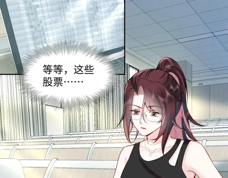 第16话 财运来了怎么也挡不了 第71页