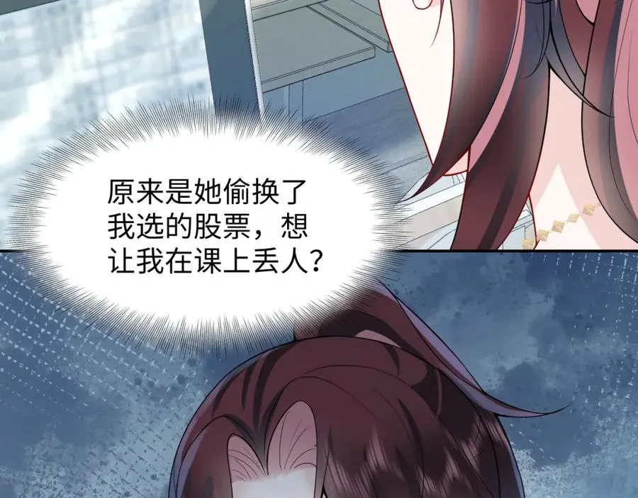 第16话 财运来了怎么也挡不了 第74页