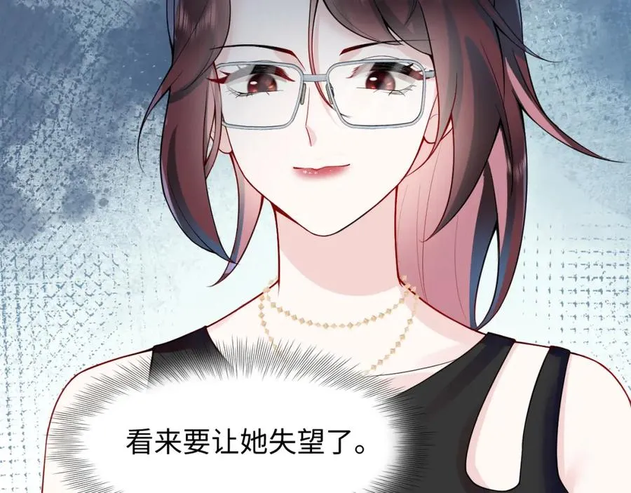 第16话 财运来了怎么也挡不了 第75页