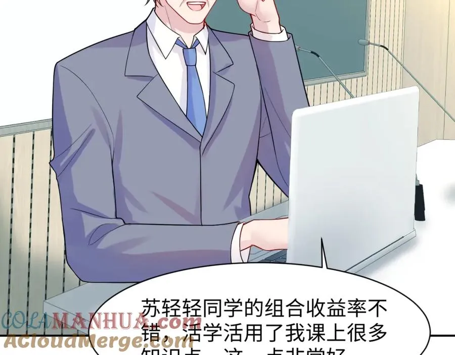 第16话 财运来了怎么也挡不了 第77页