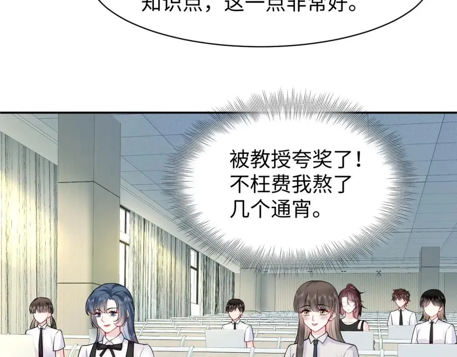 第16话 财运来了怎么也挡不了 第78页