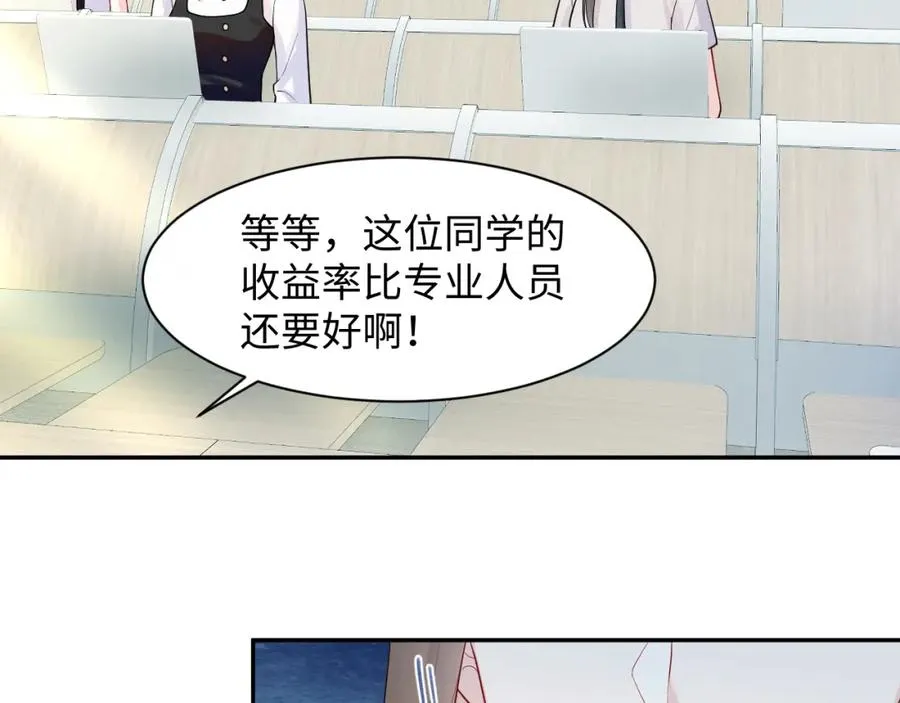 第16话 财运来了怎么也挡不了 第79页