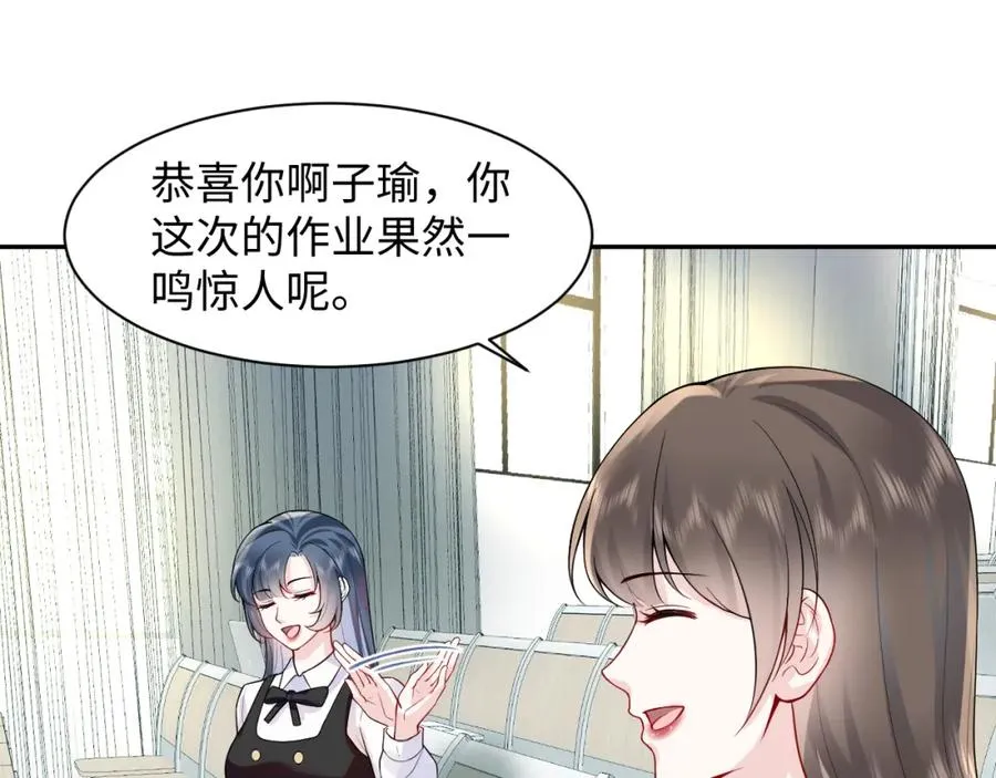 第16话 财运来了怎么也挡不了 第82页