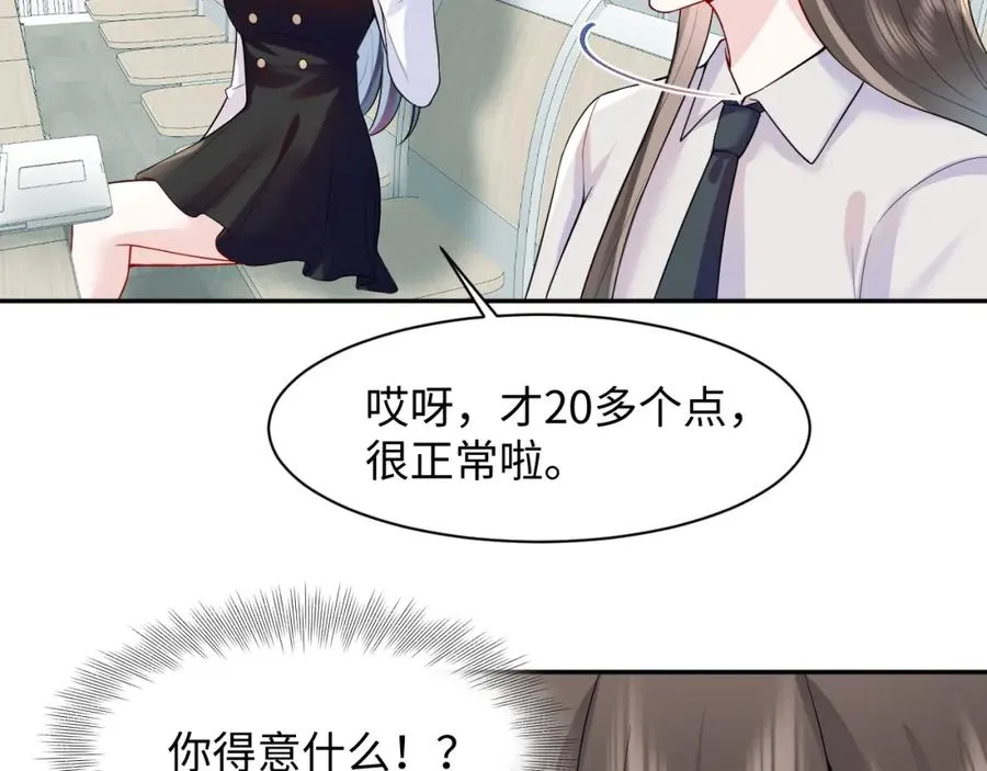第16话 财运来了怎么也挡不了 第83页