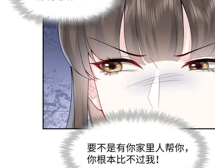 第16话 财运来了怎么也挡不了 第84页