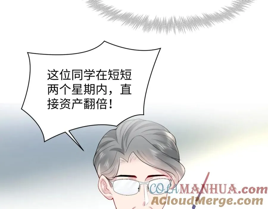 第16话 财运来了怎么也挡不了 第85页