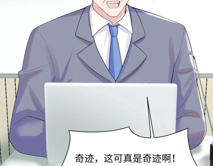 第16话 财运来了怎么也挡不了 第86页