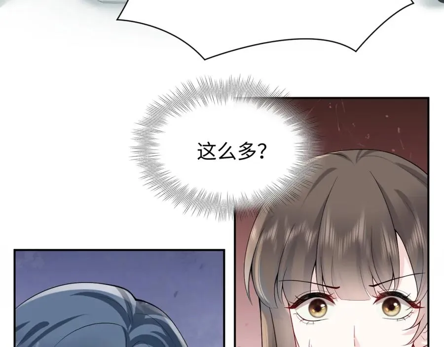 第16话 财运来了怎么也挡不了 第87页