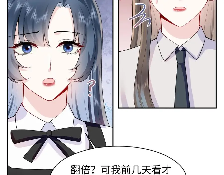 第16话 财运来了怎么也挡不了 第88页