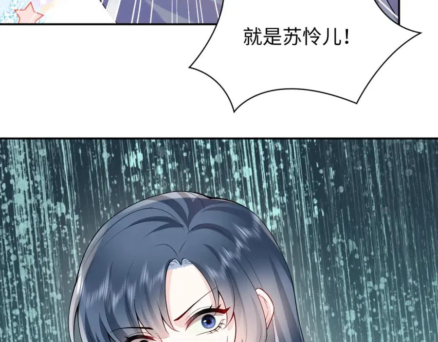 第16话 财运来了怎么也挡不了 第91页