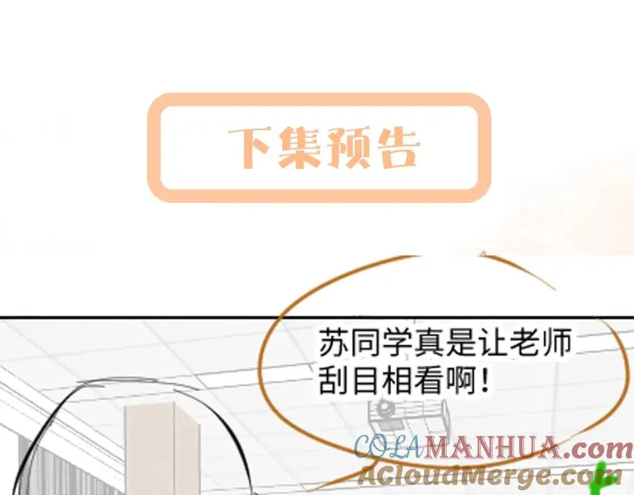 第16话 财运来了怎么也挡不了 第97页
