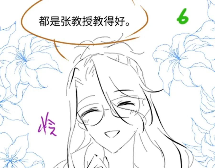 第16话 财运来了怎么也挡不了 第99页