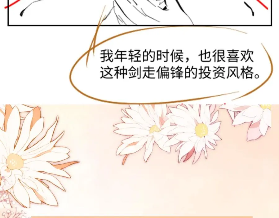 第16话 财运来了怎么也挡不了 第102页