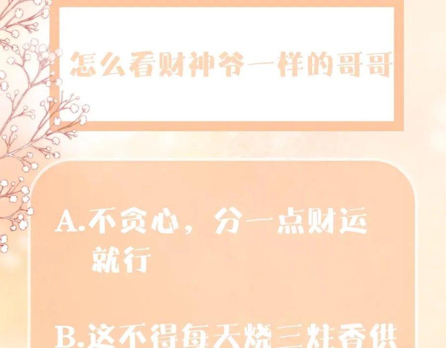 第16话 财运来了怎么也挡不了 第103页