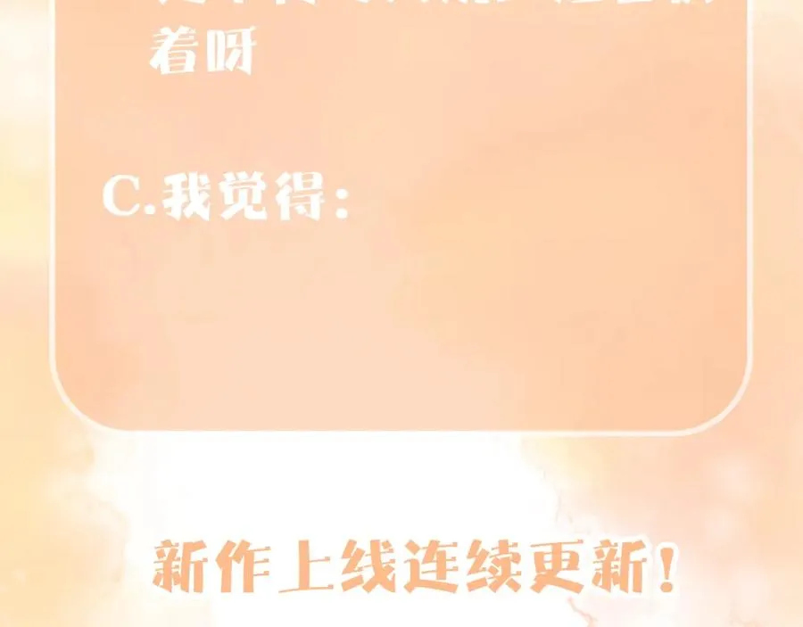 第16话 财运来了怎么也挡不了 第104页