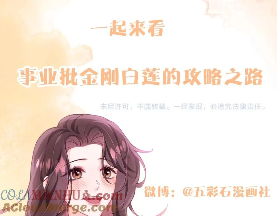 第16话 财运来了怎么也挡不了 第105页