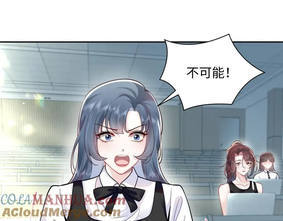 第17话 感谢送分 第5页