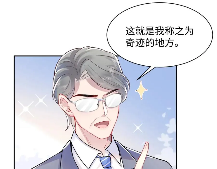 第17话 感谢送分 第7页