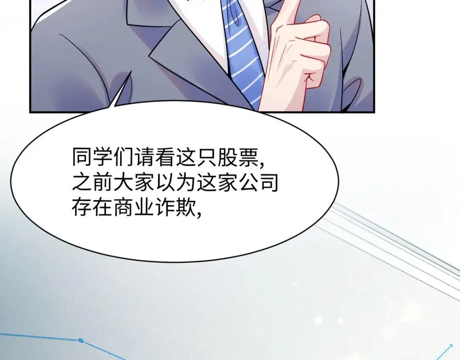 第17话 感谢送分 第8页