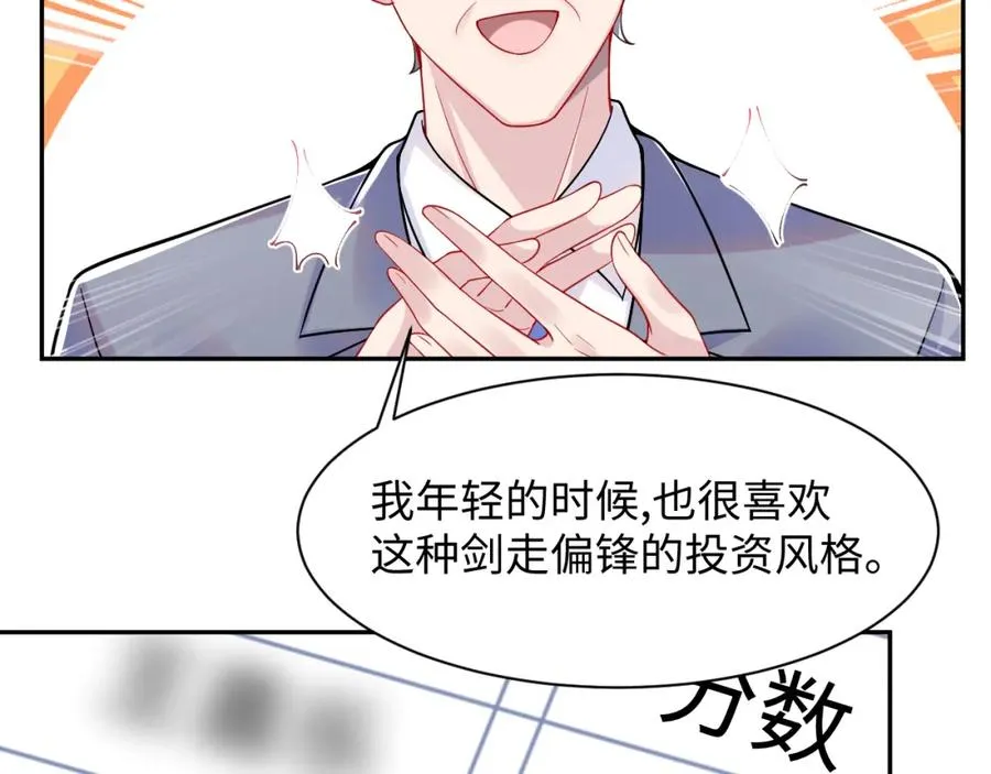 第17话 感谢送分 第16页