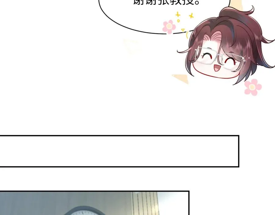 第17话 感谢送分 第18页