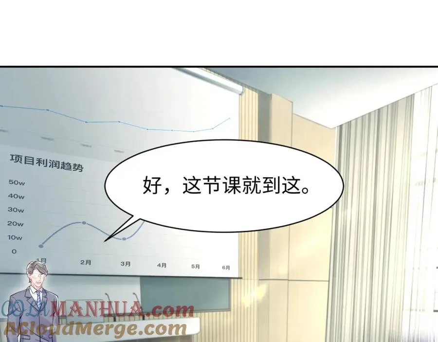 第17话 感谢送分 第21页