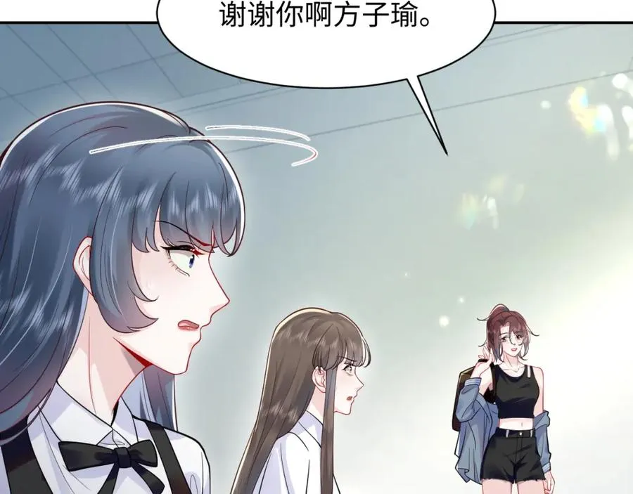 第17话 感谢送分 第23页