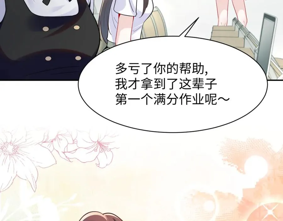 第17话 感谢送分 第24页