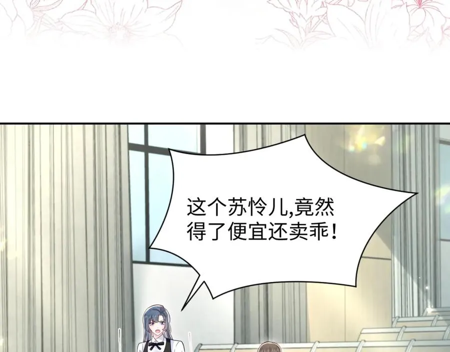 第17话 感谢送分 第27页