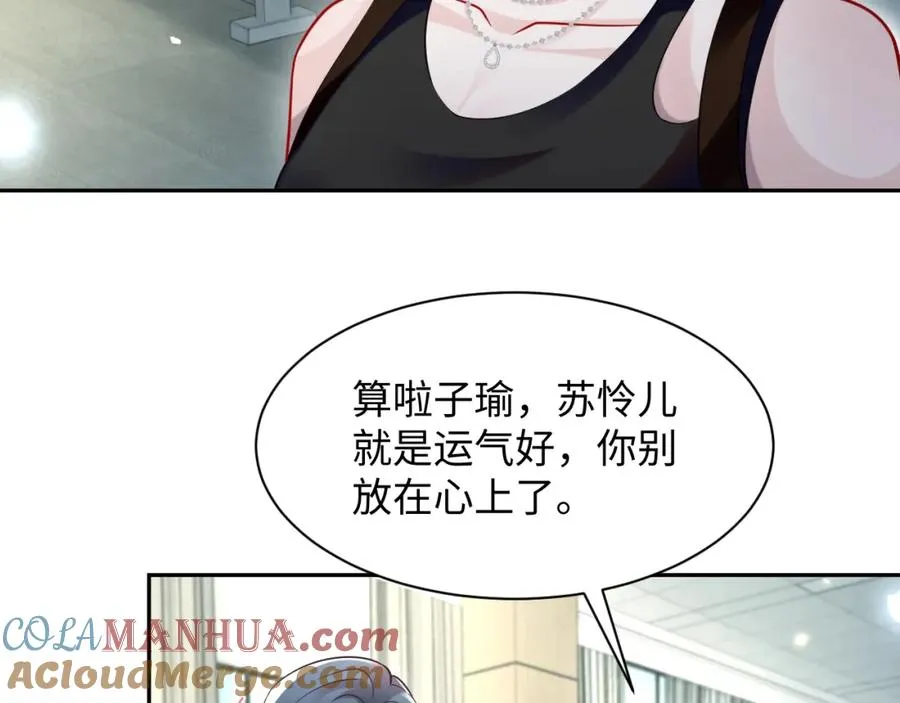 第17话 感谢送分 第29页