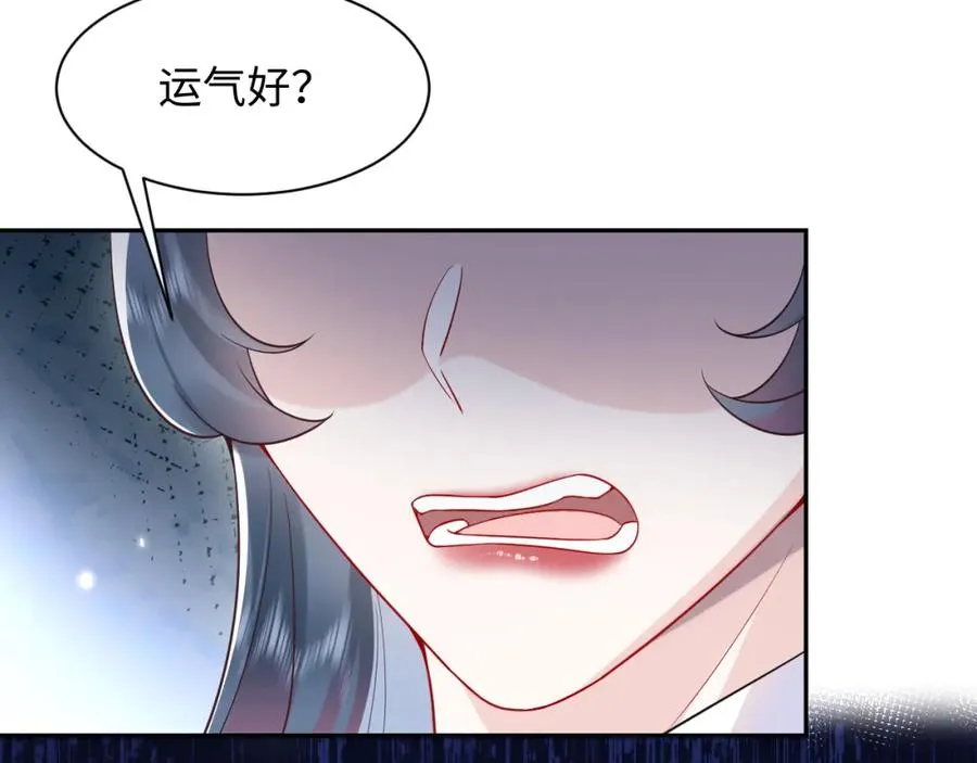 第17话 感谢送分 第31页