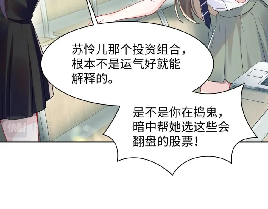 第17话 感谢送分 第35页