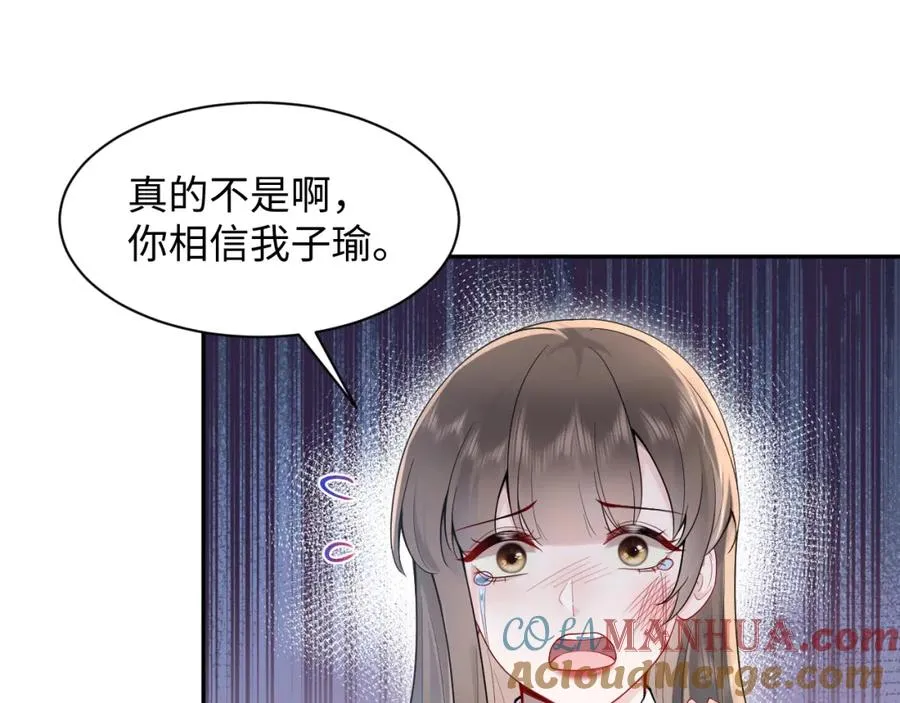 第17话 感谢送分 第37页