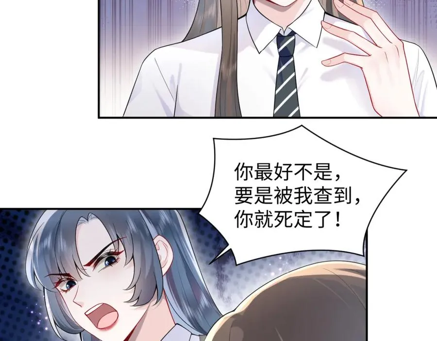 第17话 感谢送分 第38页