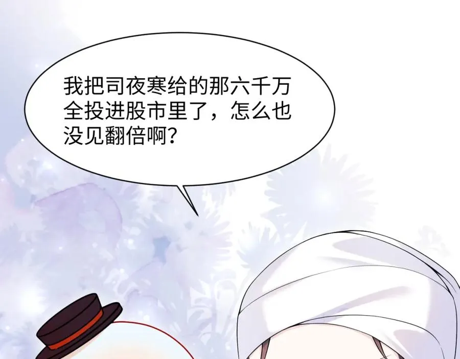 第17话 感谢送分 第46页