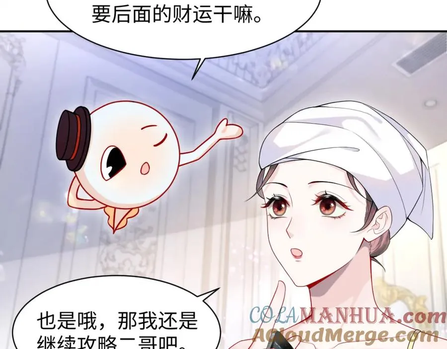 第17话 感谢送分 第49页