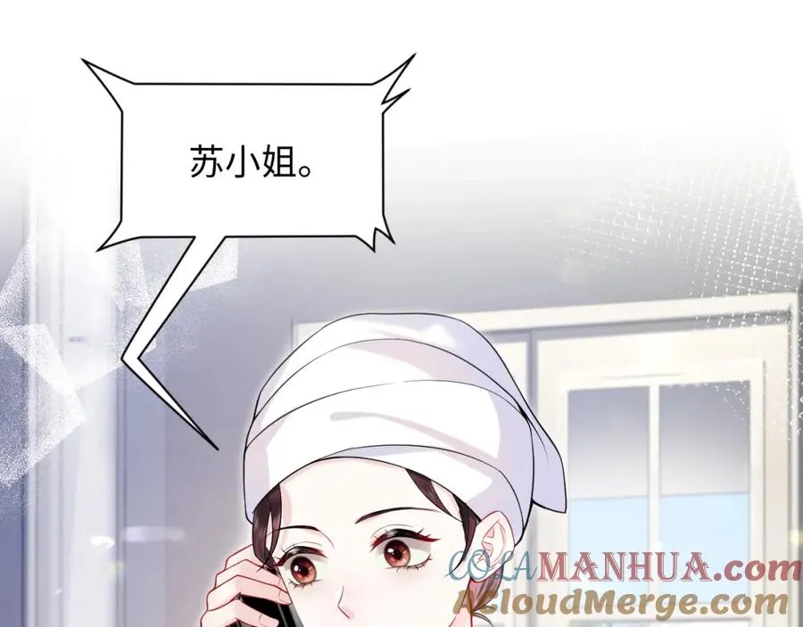 第17话 感谢送分 第53页