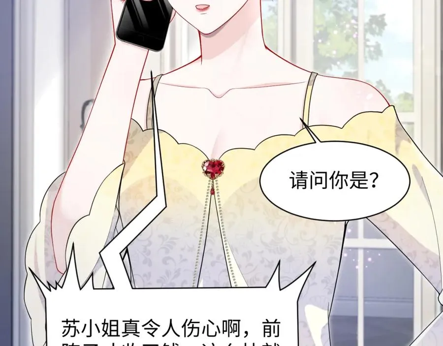 第17话 感谢送分 第54页