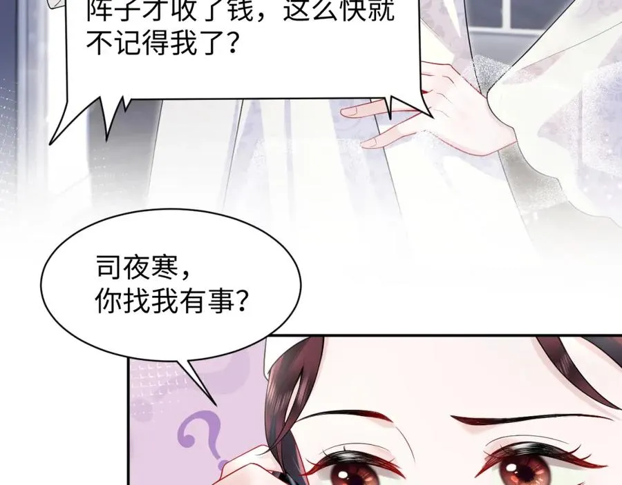 第17话 感谢送分 第55页