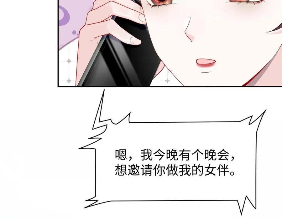 第17话 感谢送分 第56页