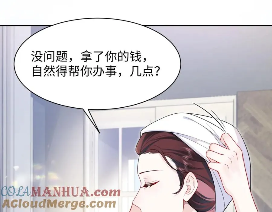 第17话 感谢送分 第57页