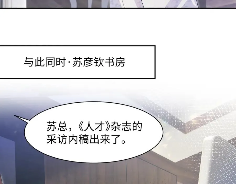 第17话 感谢送分 第59页